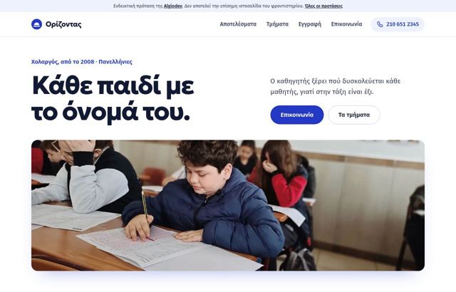 Σχέδιο Διαγώνισμα, δείγμα για φροντιστήριο